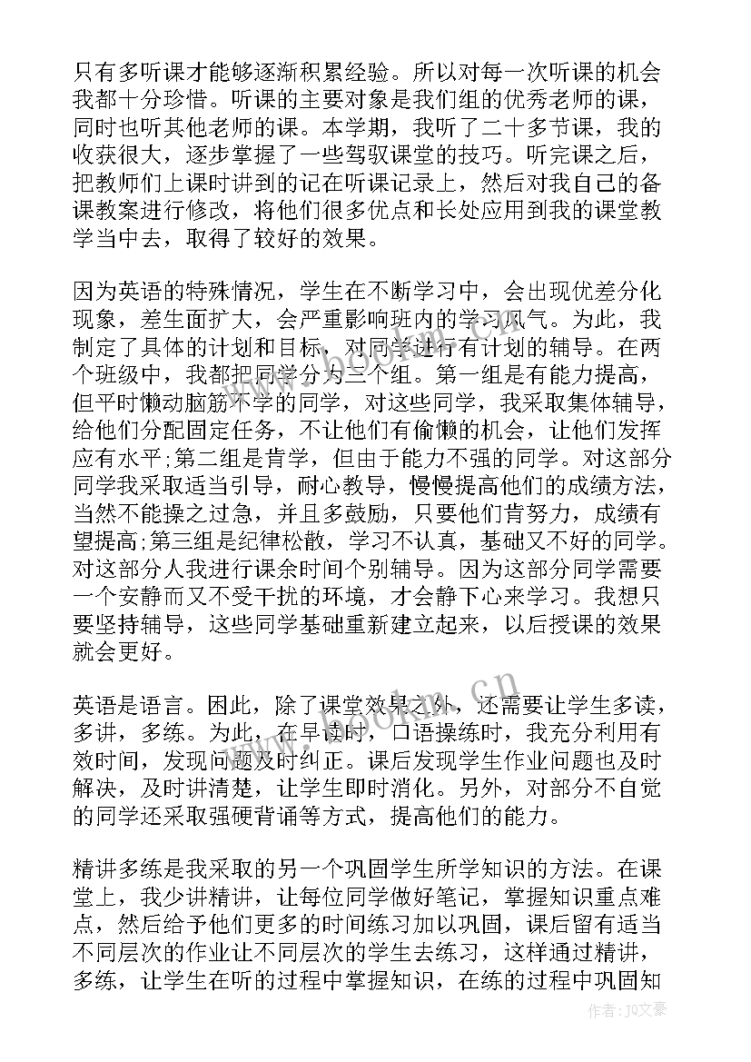 初二英语教师教学工作计划 英语教师教学工作总结初二(优秀5篇)