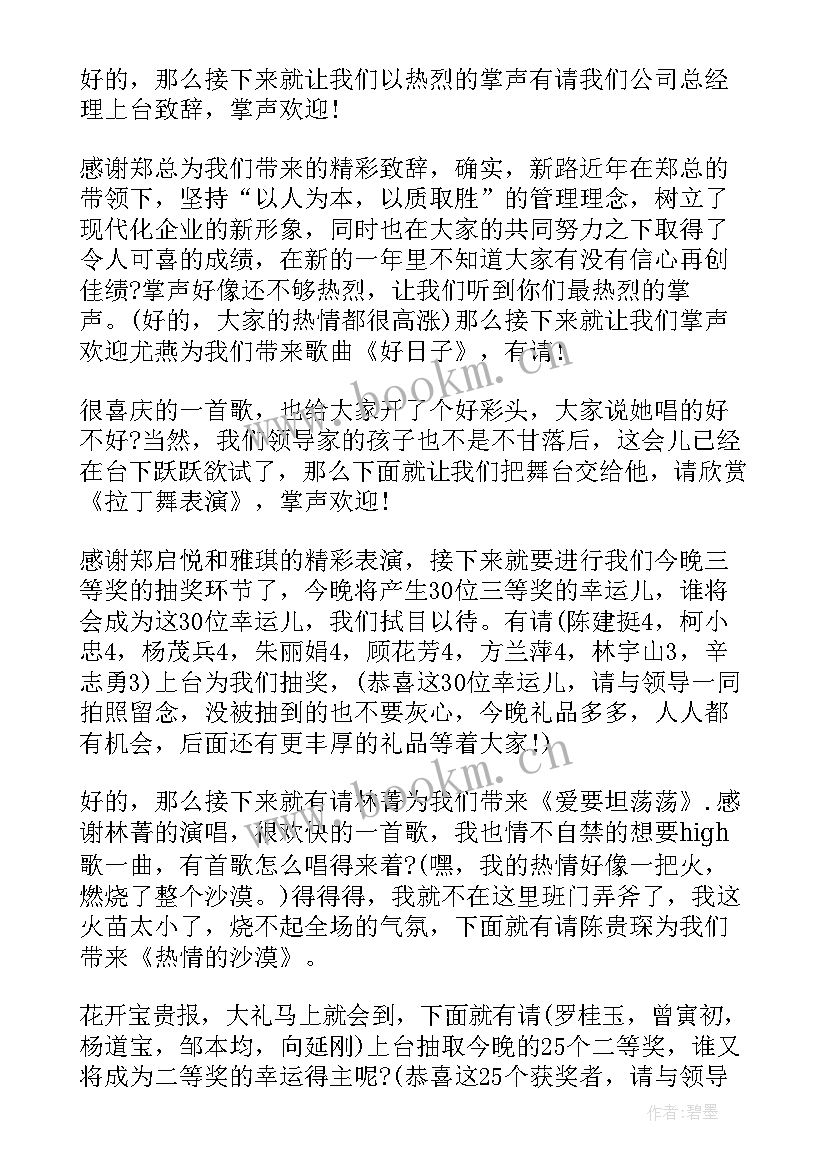 最新婚礼答谢酒宴 女方婚礼答谢酒会主持词(优质5篇)