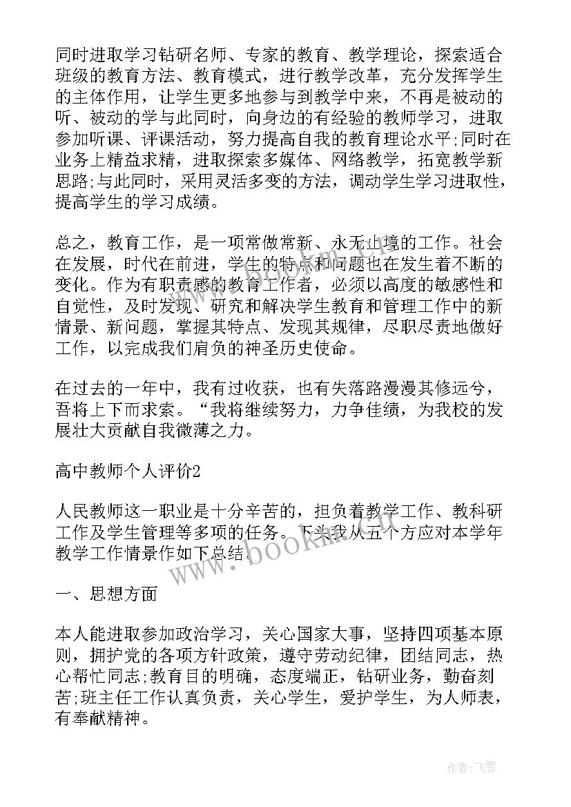 2023年四年级期末家长发言稿(模板6篇)