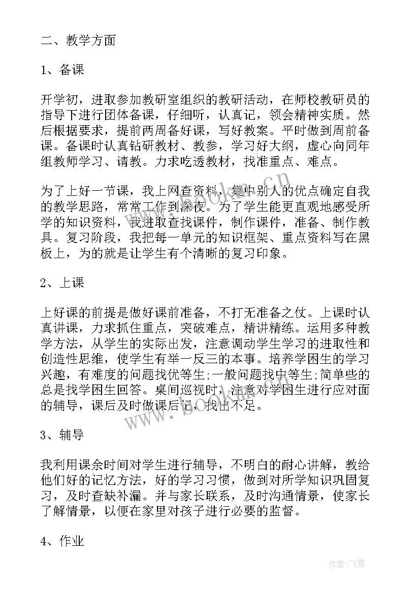 2023年四年级期末家长发言稿(模板6篇)