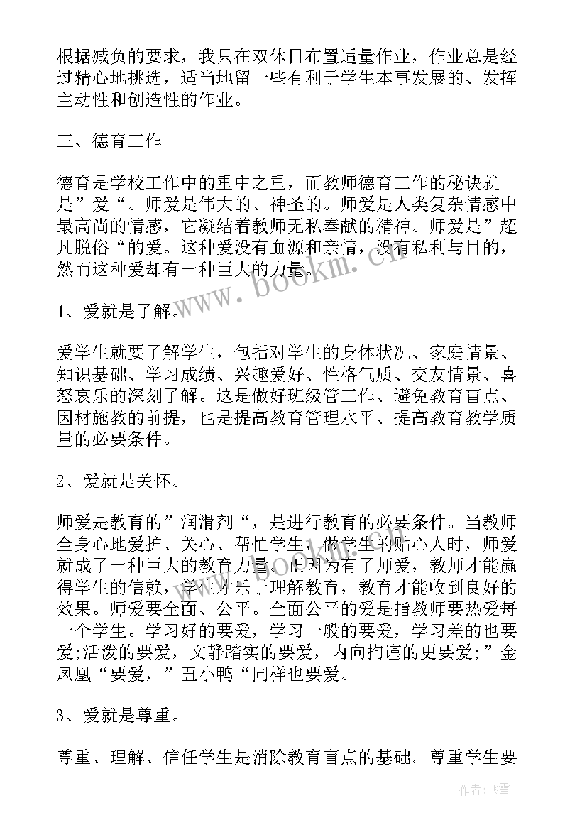 2023年四年级期末家长发言稿(模板6篇)