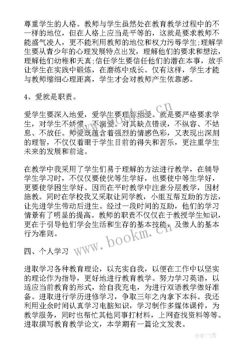 2023年四年级期末家长发言稿(模板6篇)