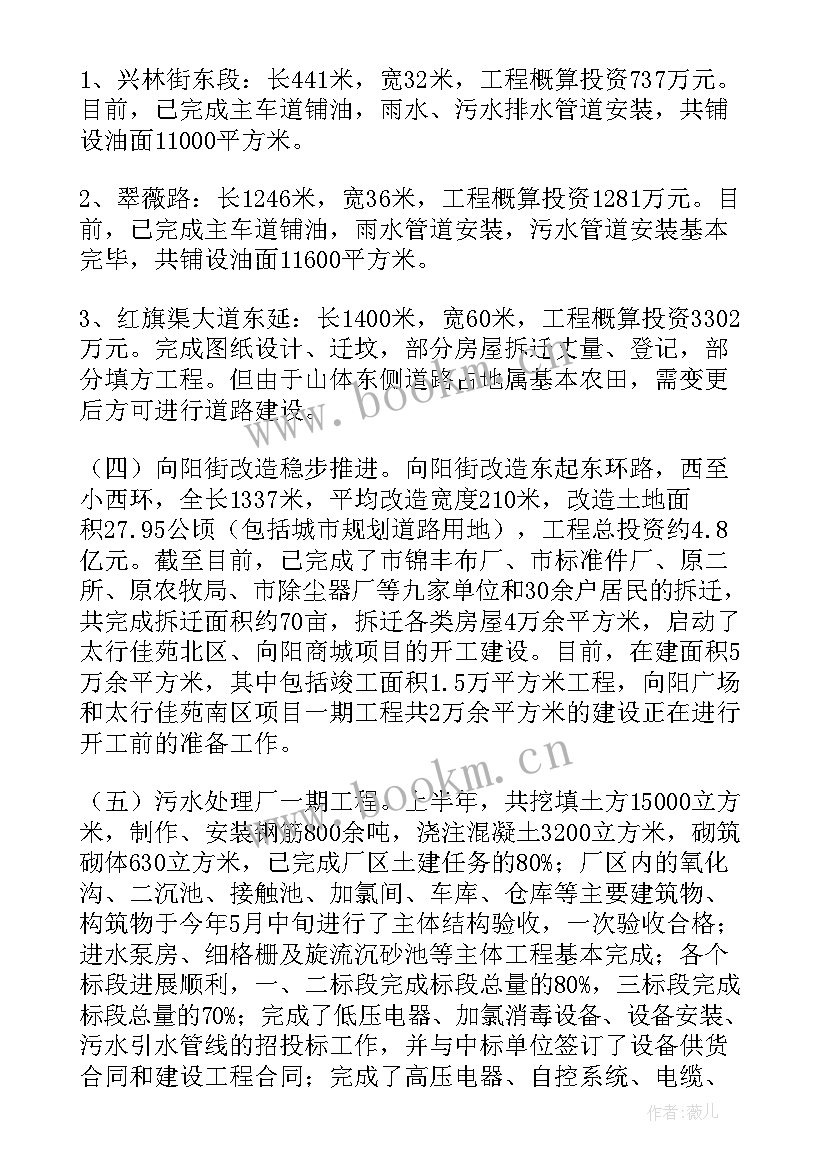 村妇女委员半年工作总结(大全5篇)