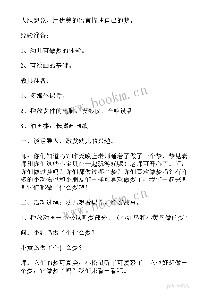 2023年大班语言劝学教案反思总结(大全5篇)