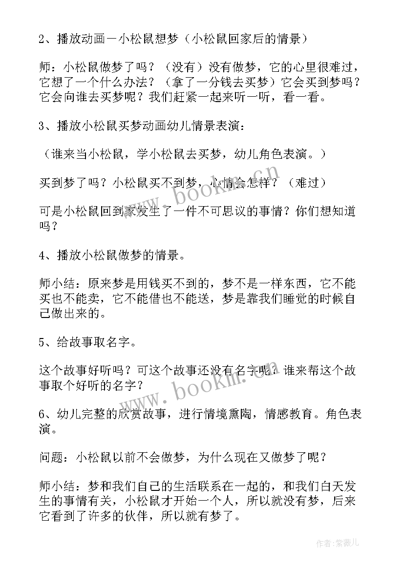 2023年大班语言劝学教案反思总结(大全5篇)