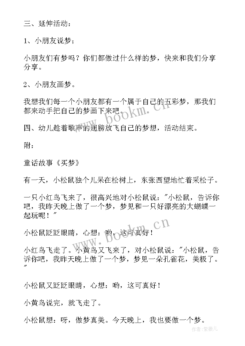 2023年大班语言劝学教案反思总结(大全5篇)