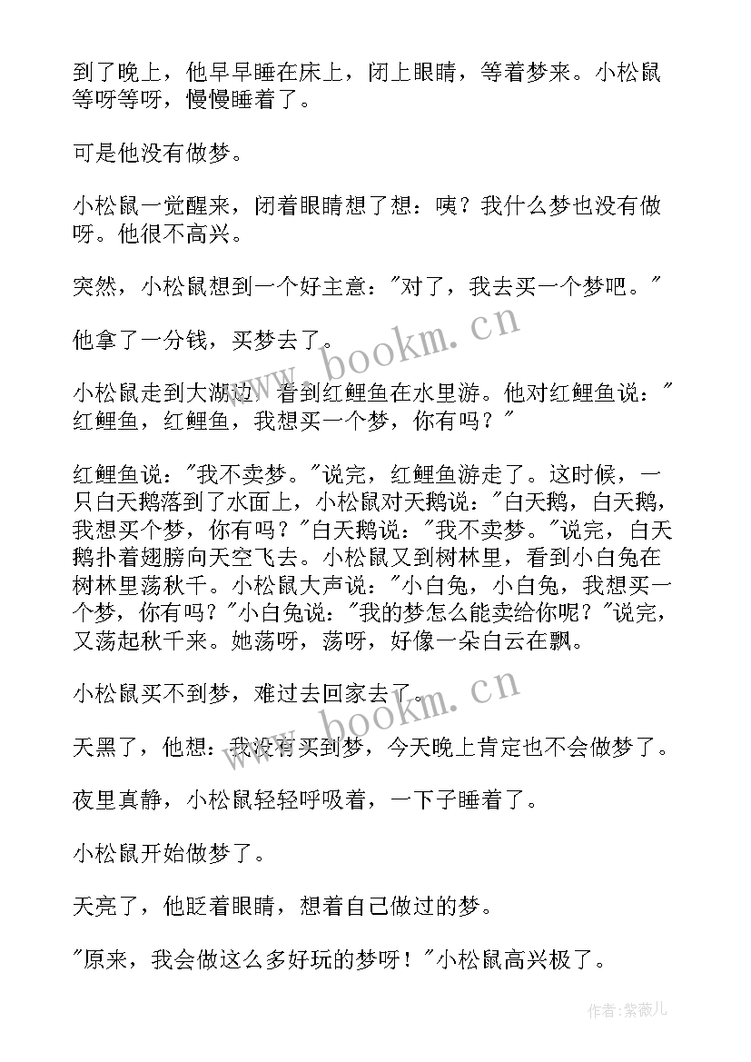 2023年大班语言劝学教案反思总结(大全5篇)