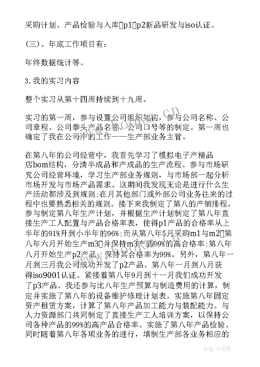 2023年大学生个人自诊总结 大学生个人实习报告(优质8篇)