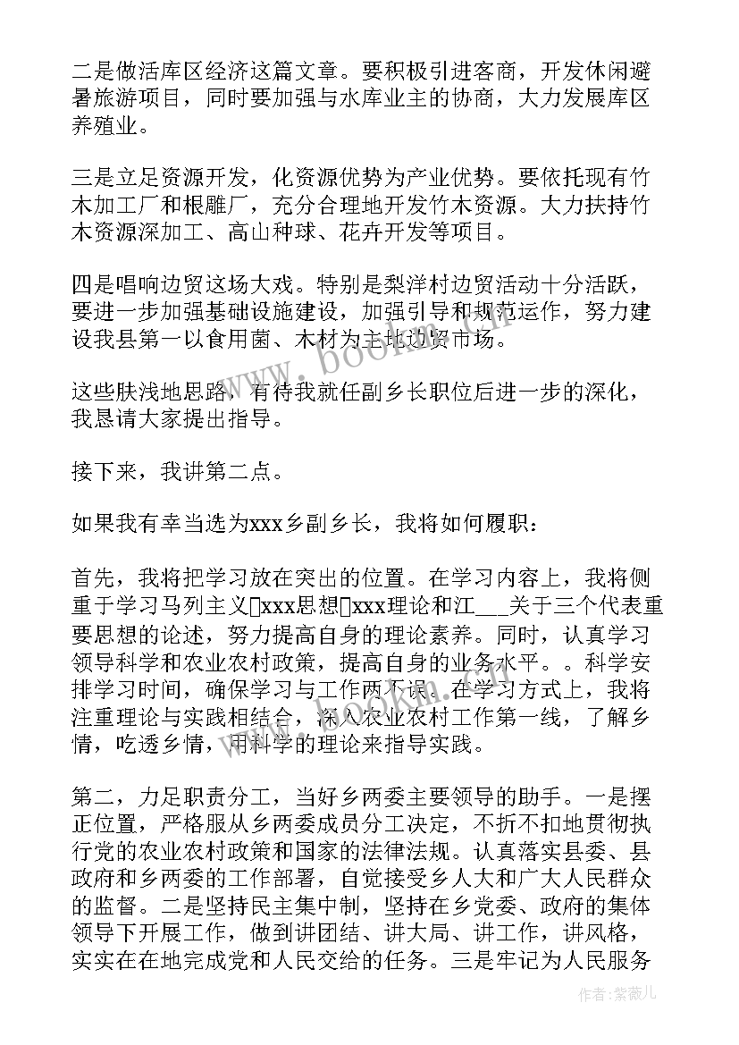 最新总监竞聘演讲稿(实用5篇)