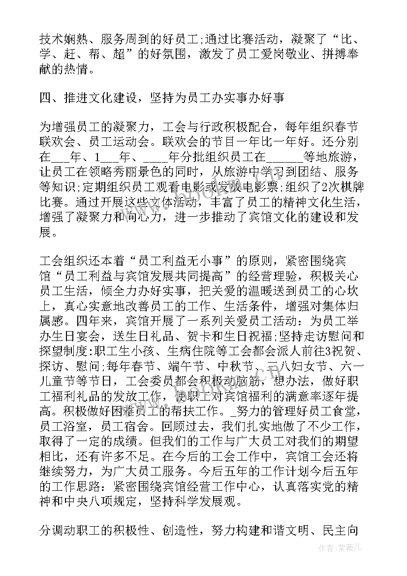 2023年工会经审换届工作总结报告 工会换届工作报告(精选7篇)