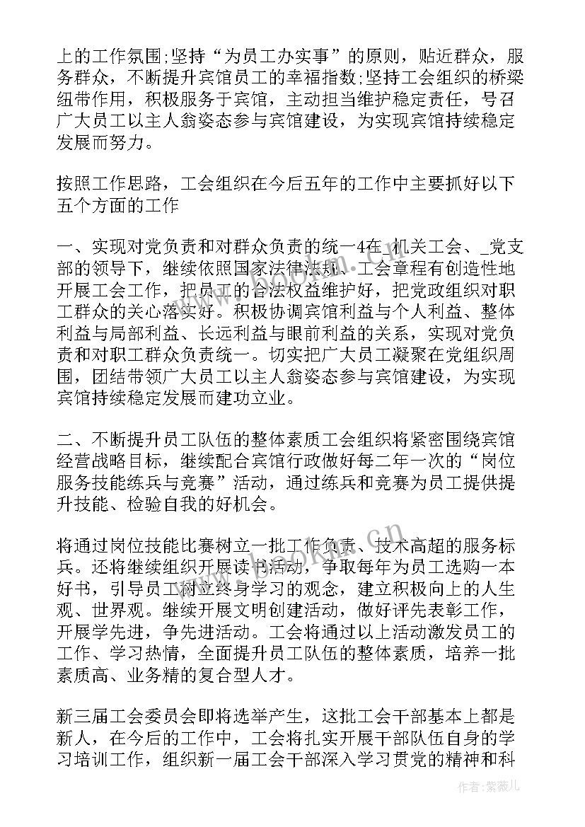 2023年工会经审换届工作总结报告 工会换届工作报告(精选7篇)