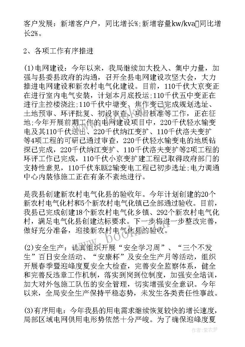 2023年环保工作职工个人总结(通用7篇)