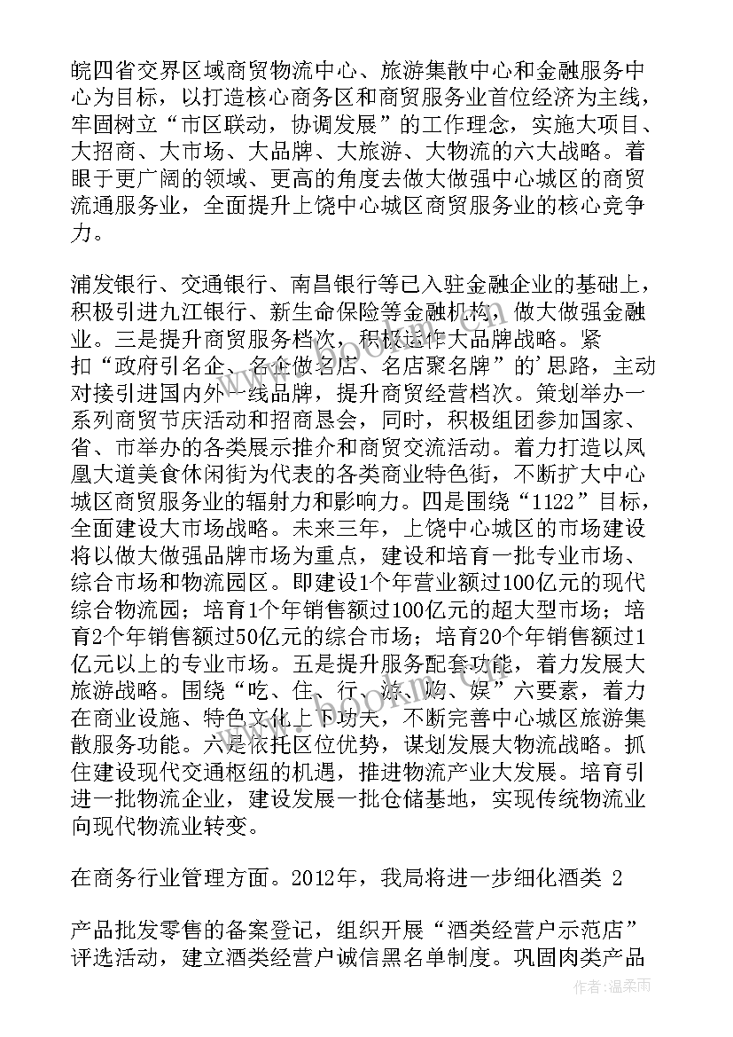 2023年全市安全会议汇报材料(汇总5篇)