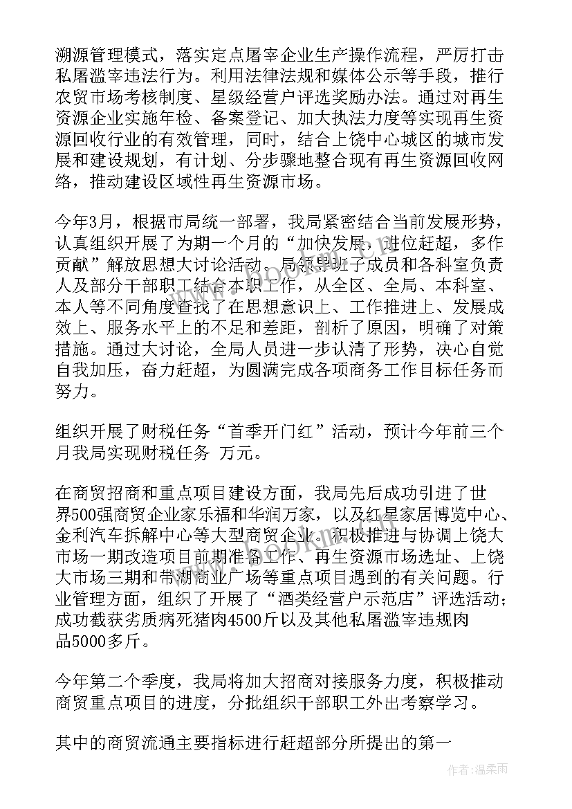 2023年全市安全会议汇报材料(汇总5篇)