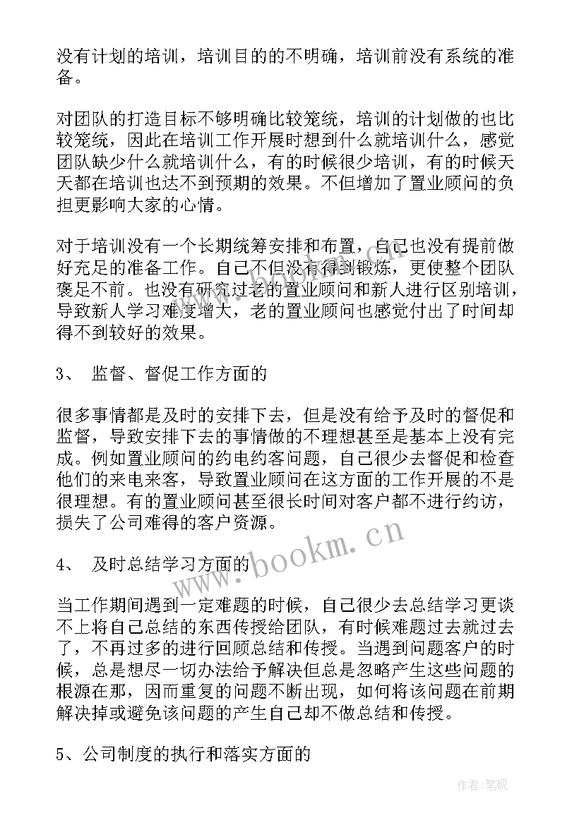 最新销售年度个人总结 个人销售年度工作总结报告(优秀5篇)