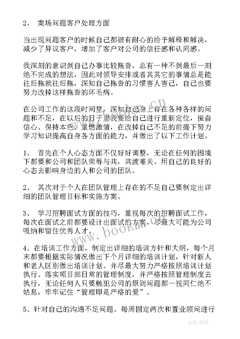 最新销售年度个人总结 个人销售年度工作总结报告(优秀5篇)