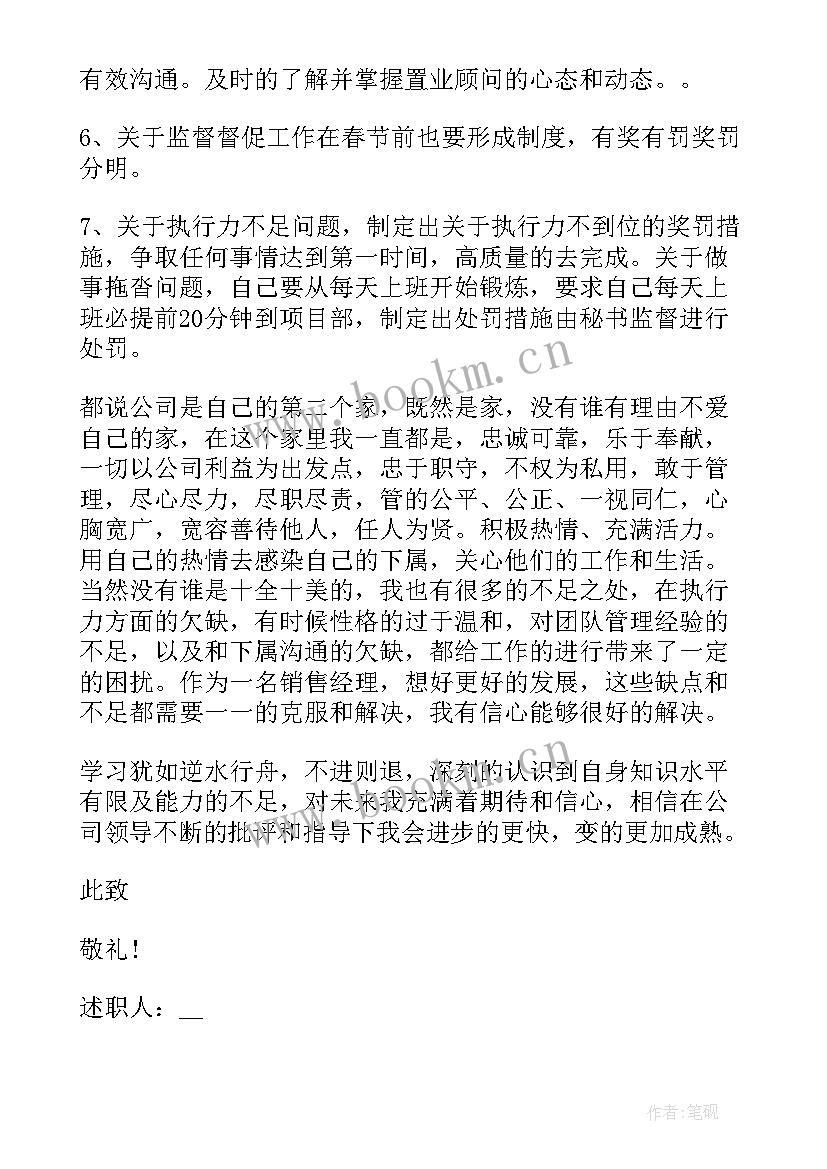 最新销售年度个人总结 个人销售年度工作总结报告(优秀5篇)