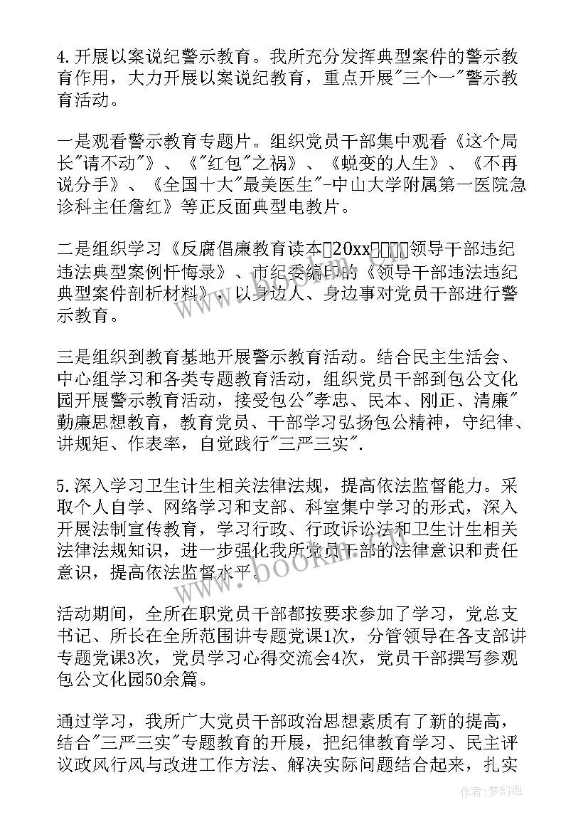 幼儿园教育宣传月活动总结 幼儿园学前教育宣传月活动总结(优质7篇)