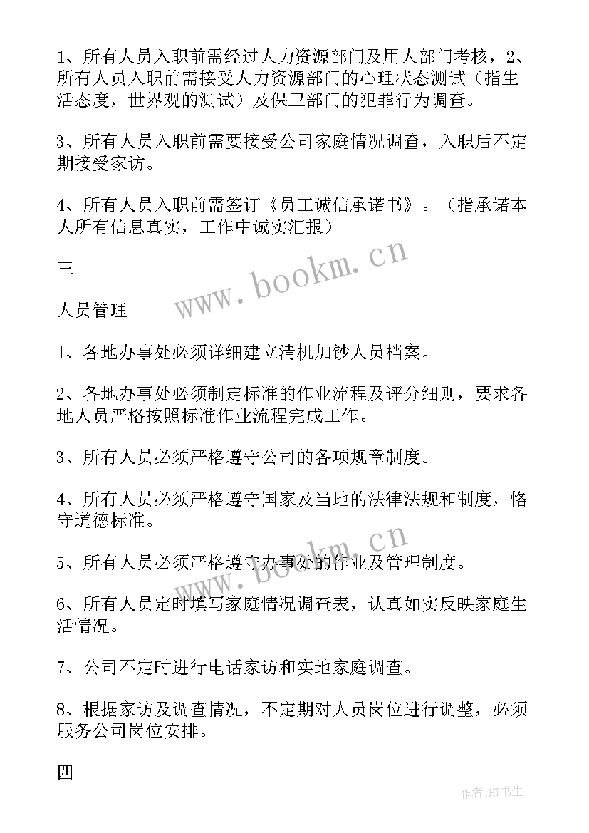 最新液相检验人员工作总结 检验人员个人工作总结版(大全5篇)