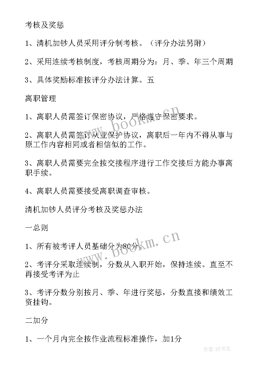 最新液相检验人员工作总结 检验人员个人工作总结版(大全5篇)