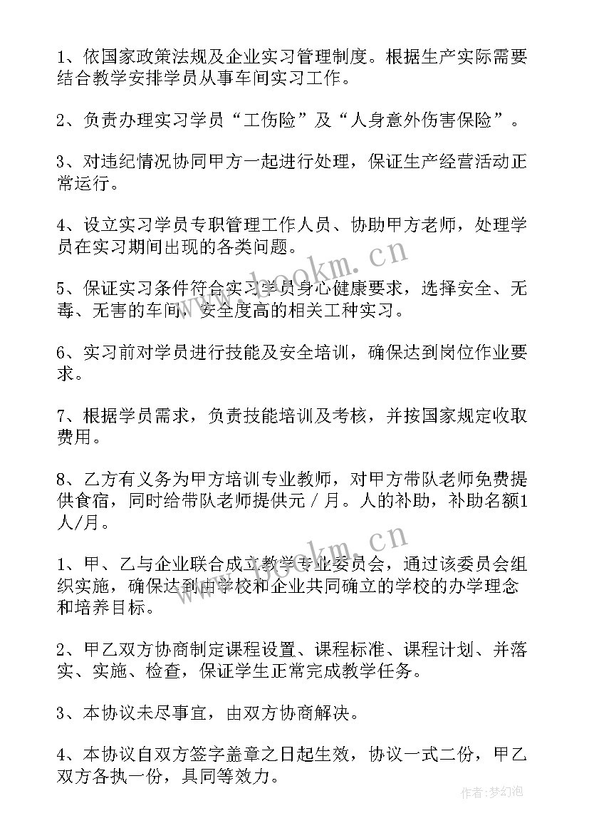 勤工俭学协议算不算劳动合同(通用5篇)