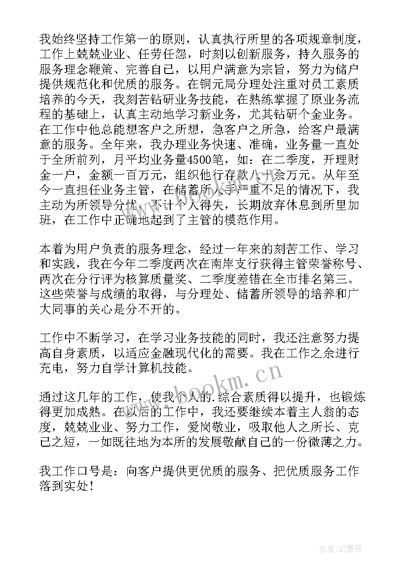 最新业务员年终工作总结个人 业务员个人年度工作总结(通用9篇)