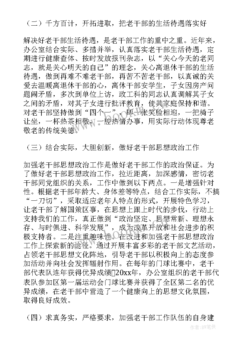 最新教育调研交流会发言稿(汇总9篇)