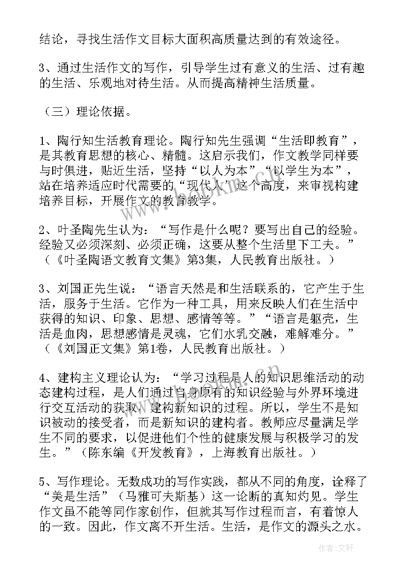 2023年高中研究性课题研究报告环境保护 高中研究性课题研究报告(通用5篇)