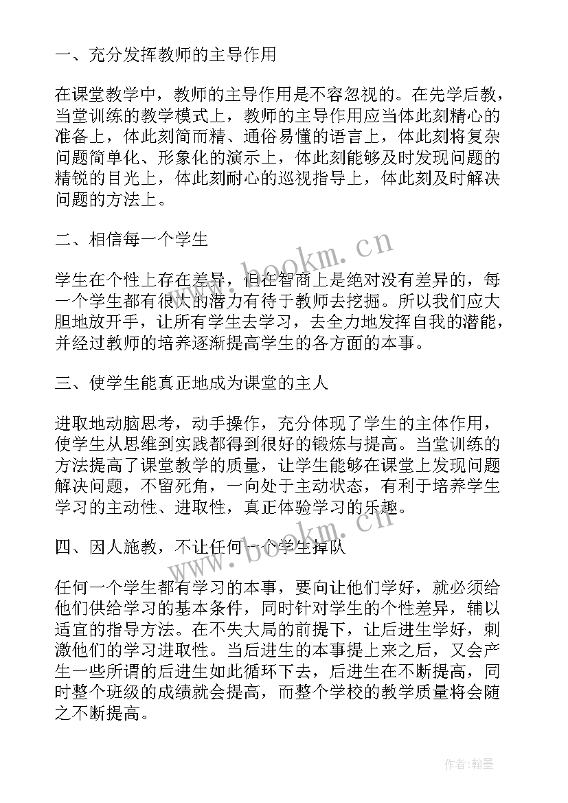 最新教师个人培训总结(汇总8篇)