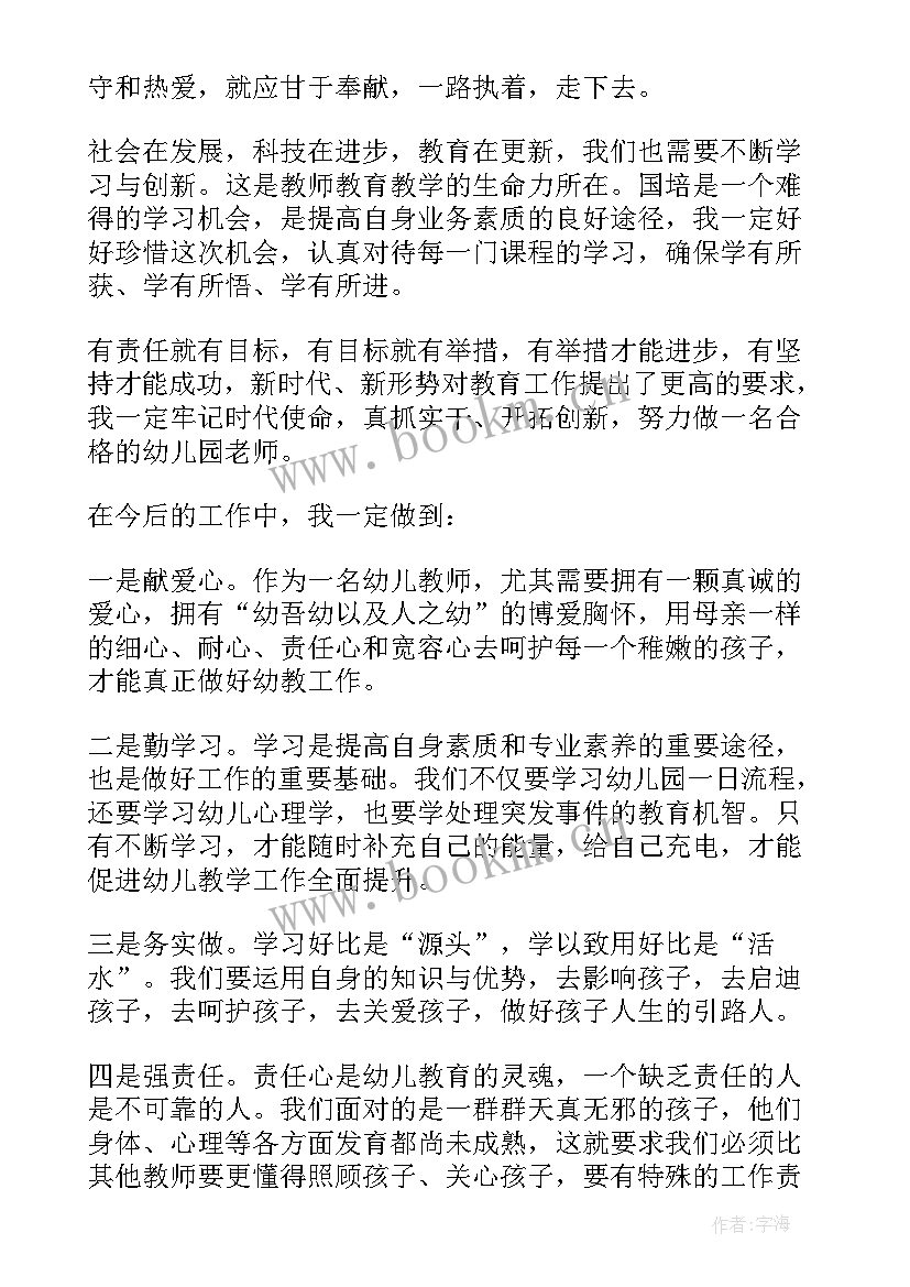 最新退休教师座谈会的发言稿 教师节座谈会上的发言稿(精选5篇)