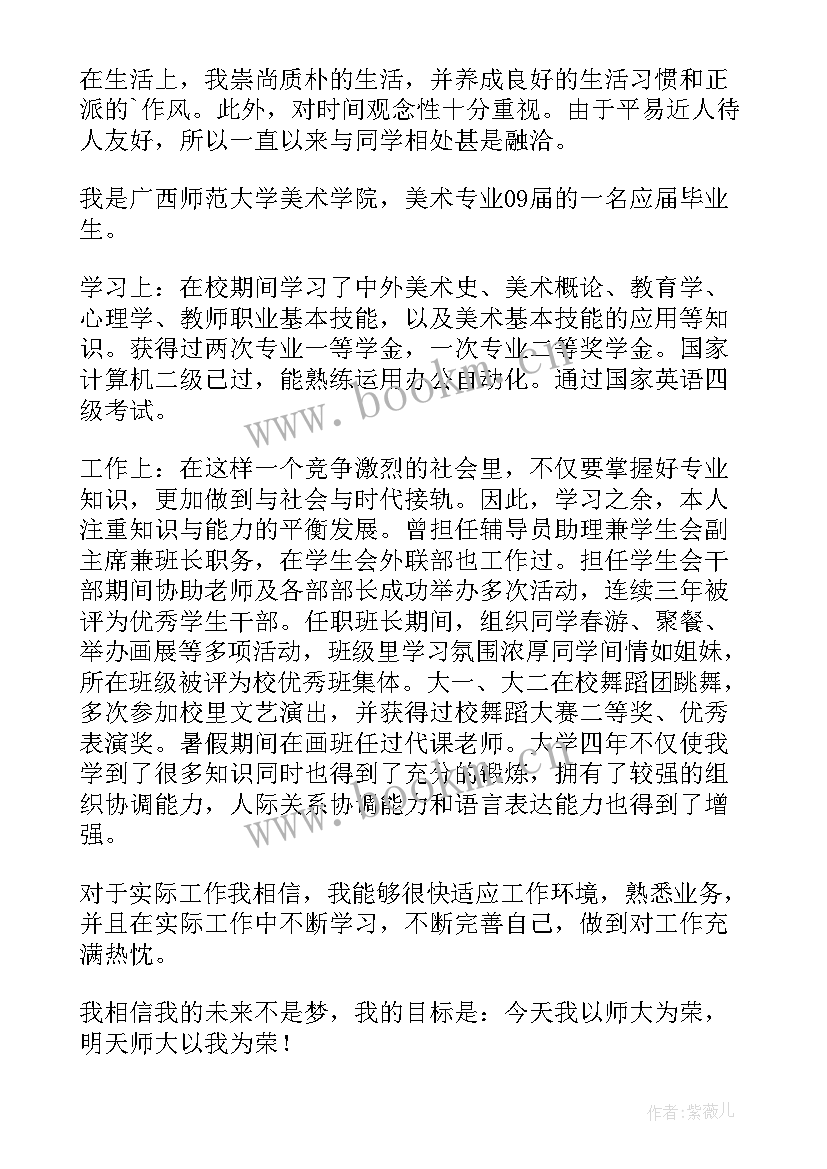 最新美术专业毕业论文多少字(模板5篇)