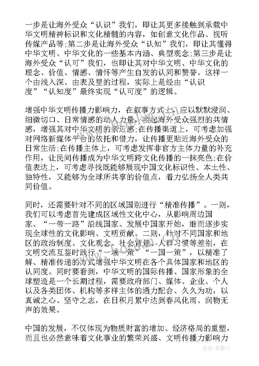 2023年可敬的中国论文题目(实用5篇)