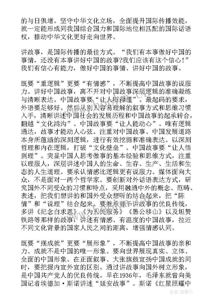 2023年可敬的中国论文题目(实用5篇)