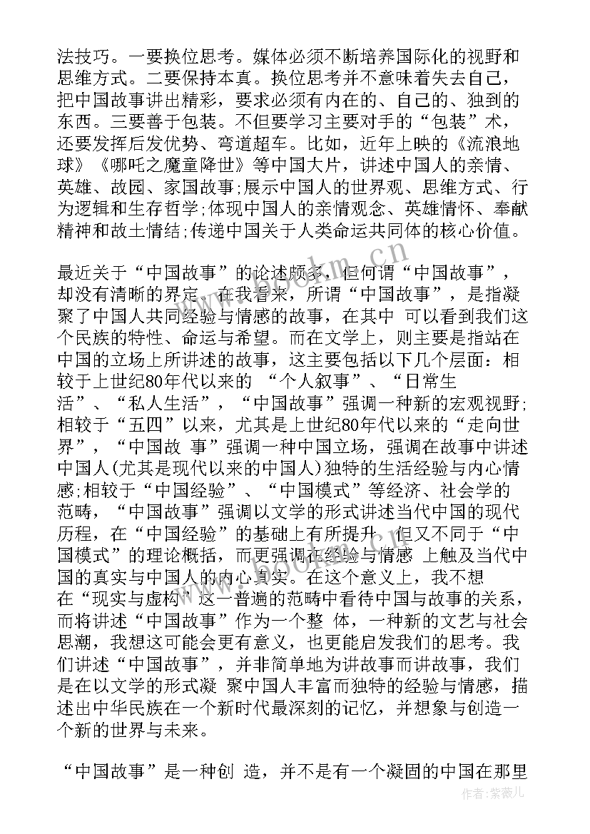 2023年可敬的中国论文题目(实用5篇)