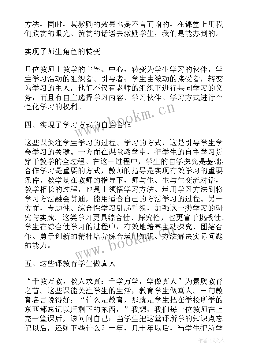 听语文课的心得体会 语文课听课的心得体会(优质5篇)