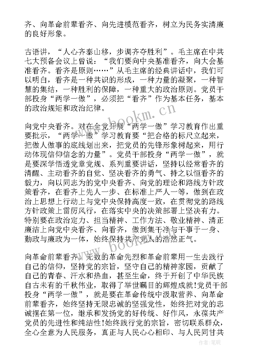 最新严守纪律规矩发言材料(优质7篇)