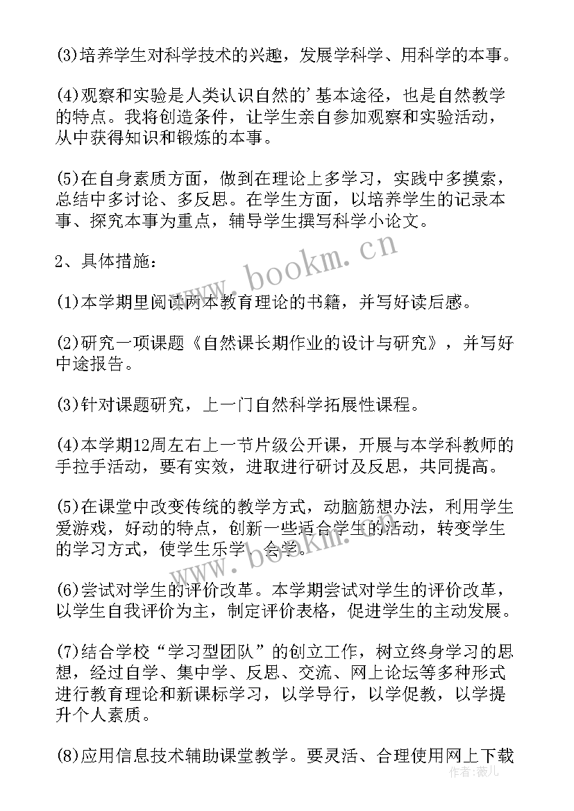 最新学校教师个人教学计划集合分析 学校教师个人教学计划(汇总5篇)