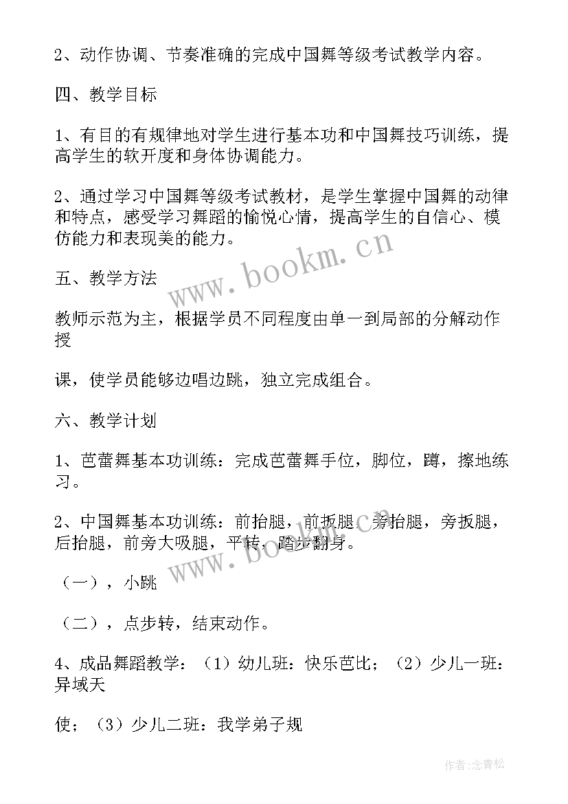 藏菜厨师培训方案 培训教学计划(实用10篇)