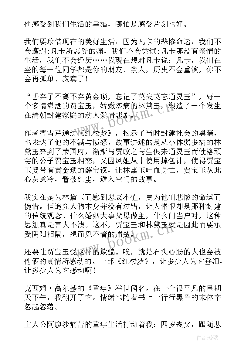 最新小学学生阅读心得(实用7篇)