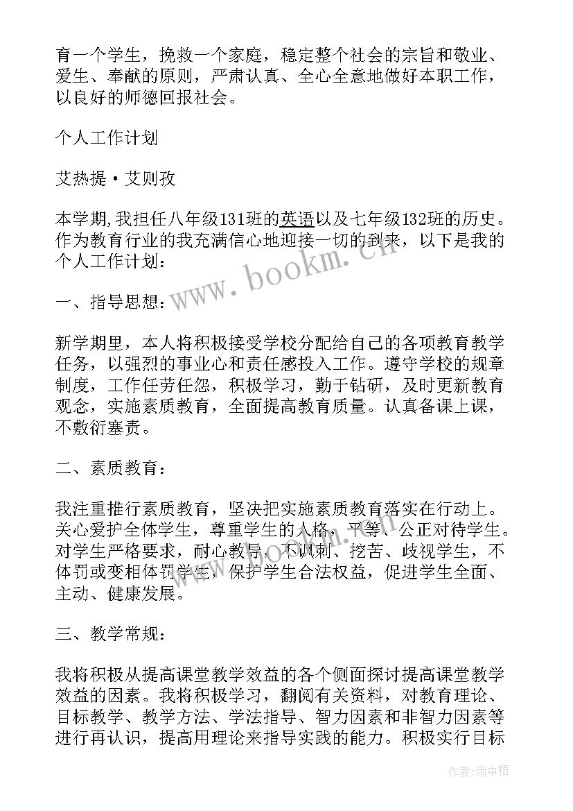 2023年大学下学期工作计划 下学期个人工作计划(汇总9篇)