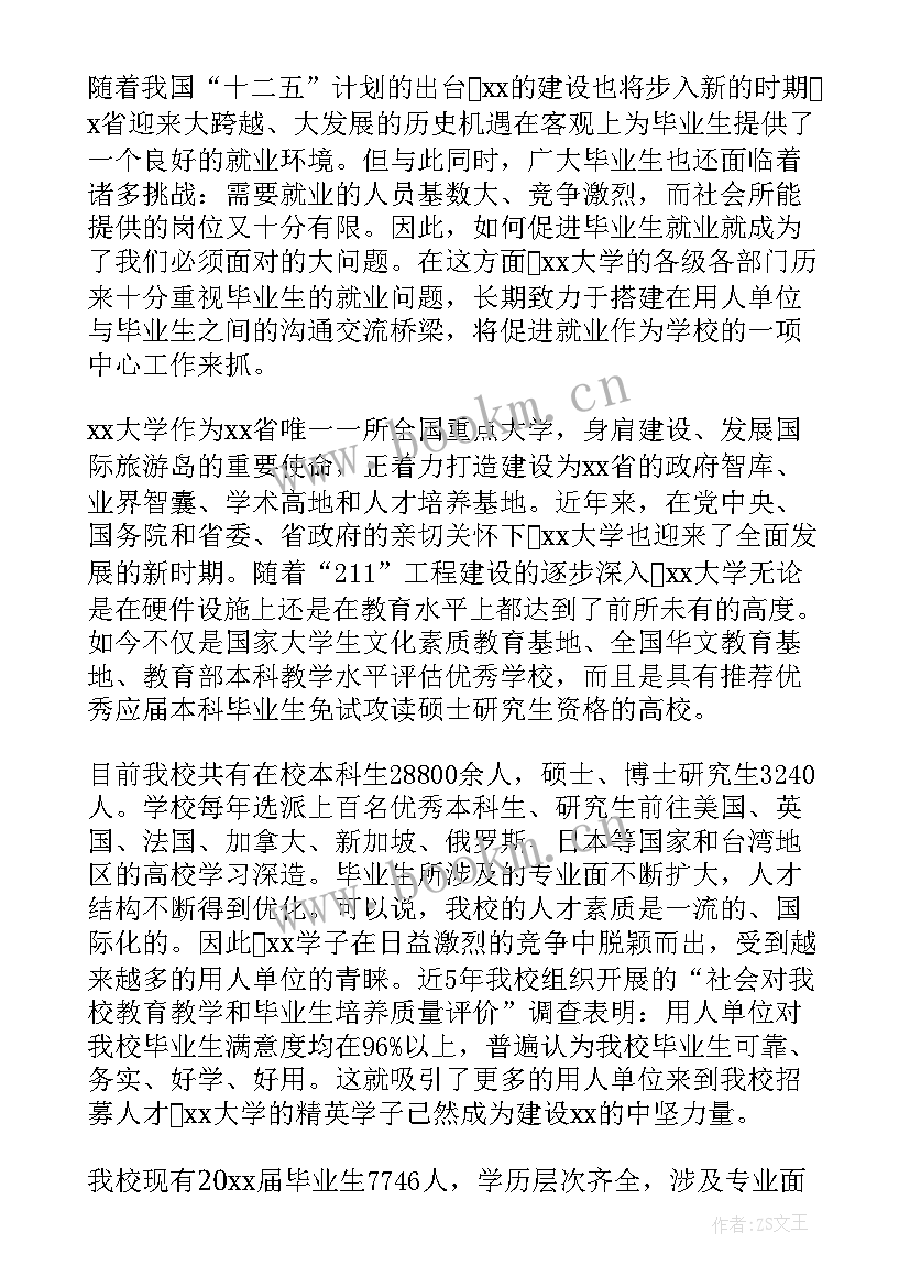 2023年铁路人才座谈会个人发言稿 人才座谈会个人发言稿(通用5篇)