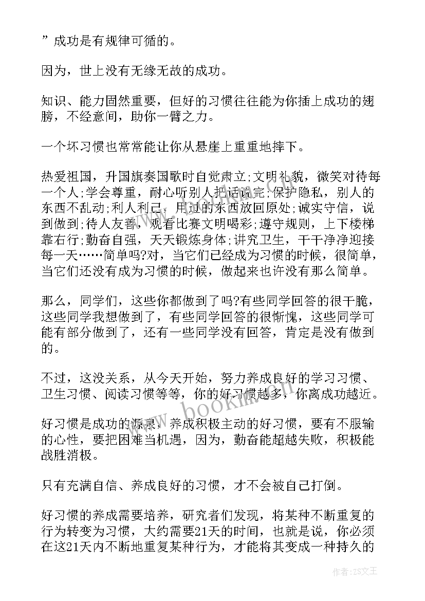 最新国旗下演讲稿中学生 中学生国旗下演讲稿(优秀9篇)