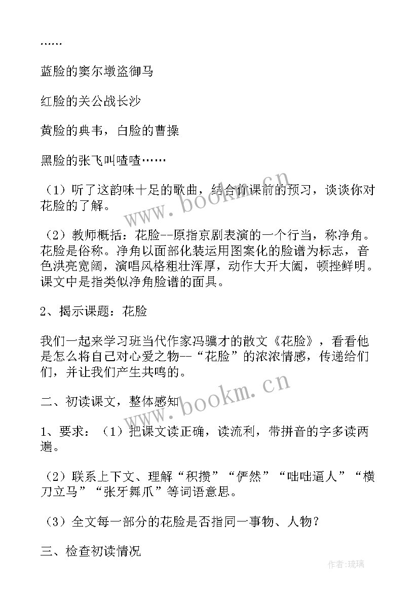 2023年北师大版六年级百分数的认识教学反思(精选5篇)