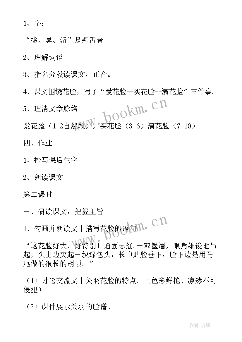 2023年北师大版六年级百分数的认识教学反思(精选5篇)