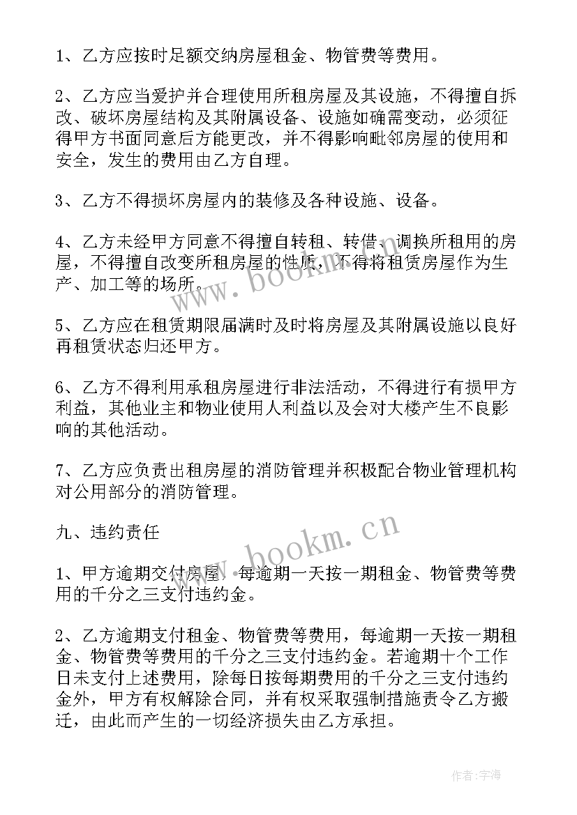 厦门民房屋租赁合同(精选5篇)