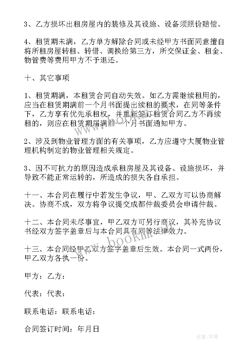 厦门民房屋租赁合同(精选5篇)