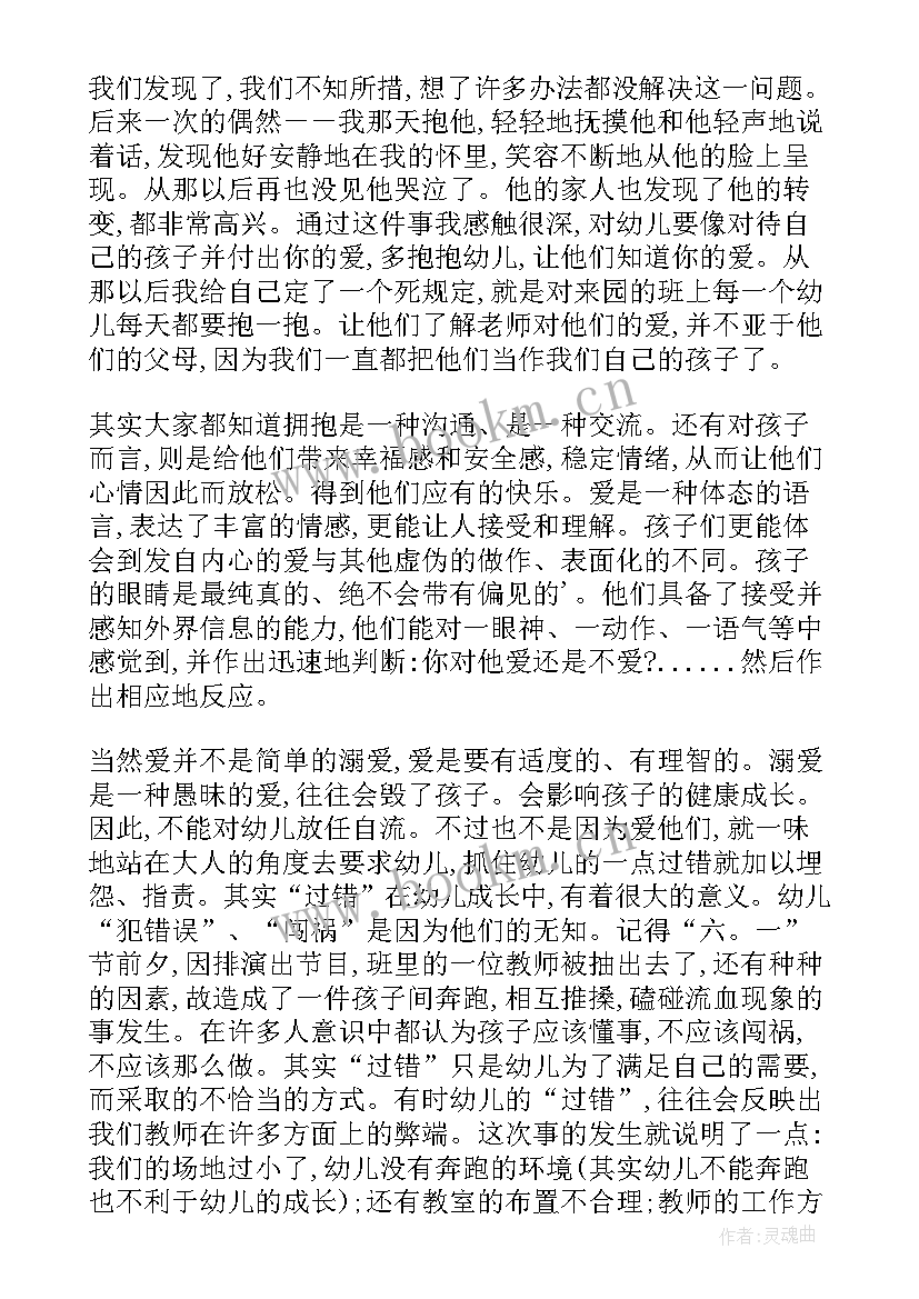 2023年幼儿园最美教师演讲稿老师 最美幼儿园教师演讲稿(通用5篇)