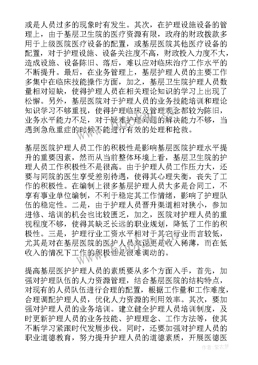 最新总务科工作存在问题及原因 工作总结中存在的问题(优秀8篇)