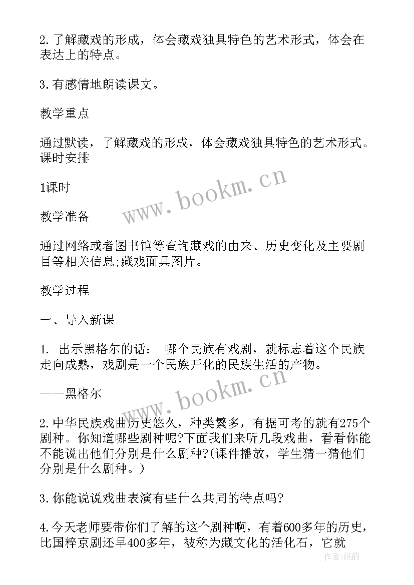 最新五年级语文课堂笔记(汇总7篇)