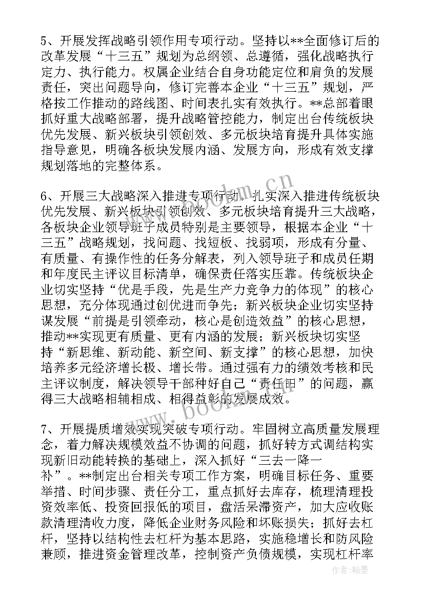 最新营商环境自查自纠报告及整改措施个人(汇总5篇)